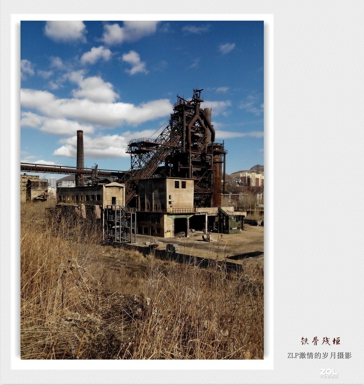 历史记忆——本溪湖工业园区遗产群