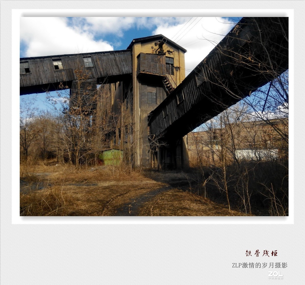 历史记忆——本溪湖工业园区遗产群