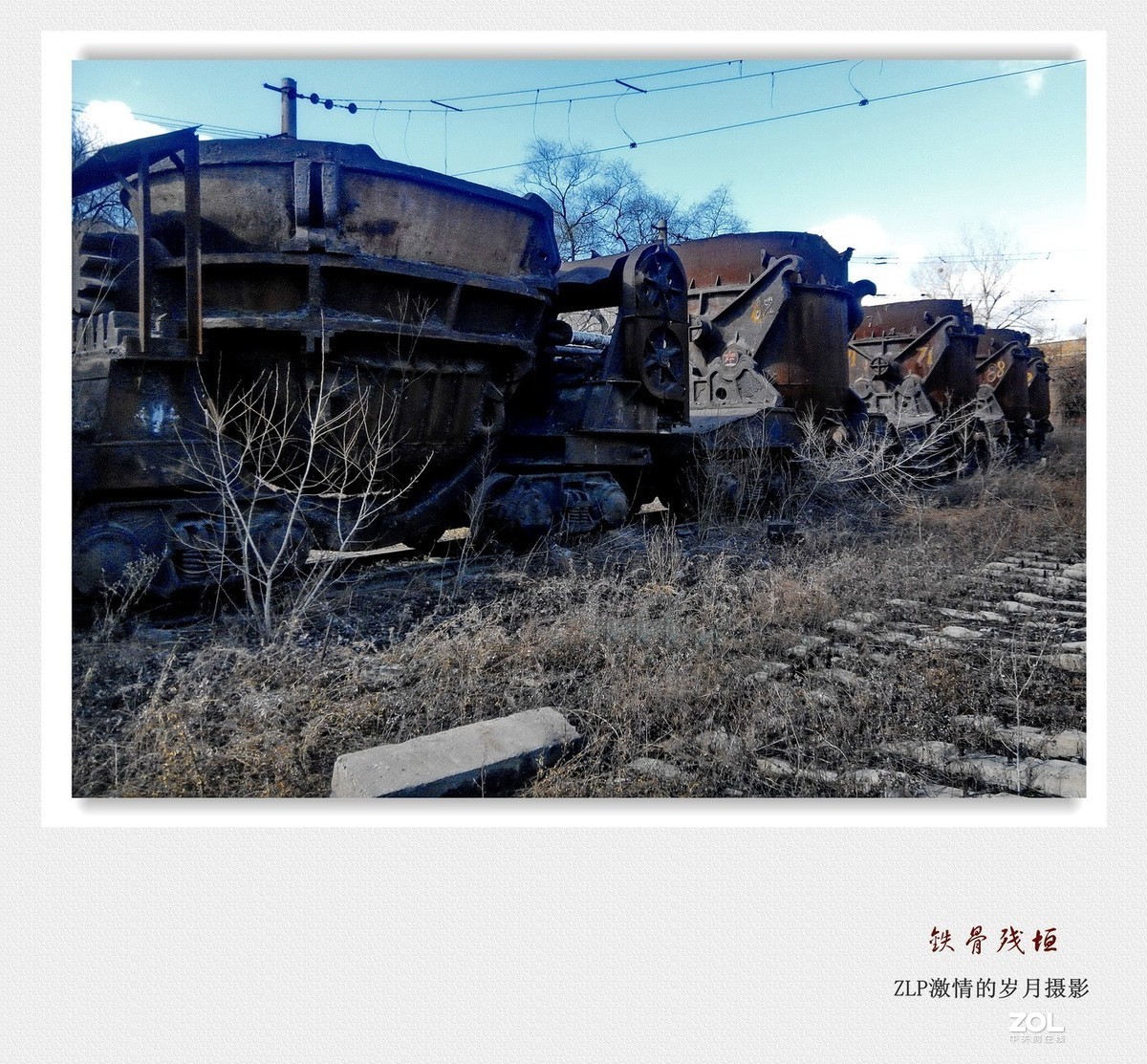 历史记忆——本溪湖工业园区遗产群