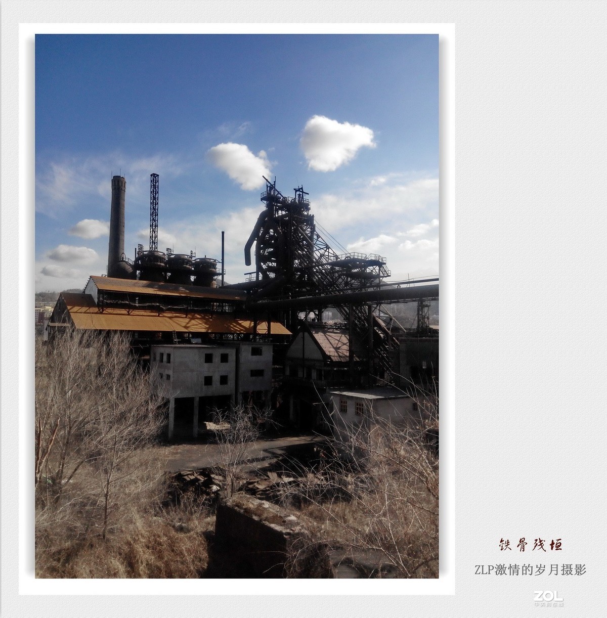 历史记忆——本溪湖工业园区遗产群