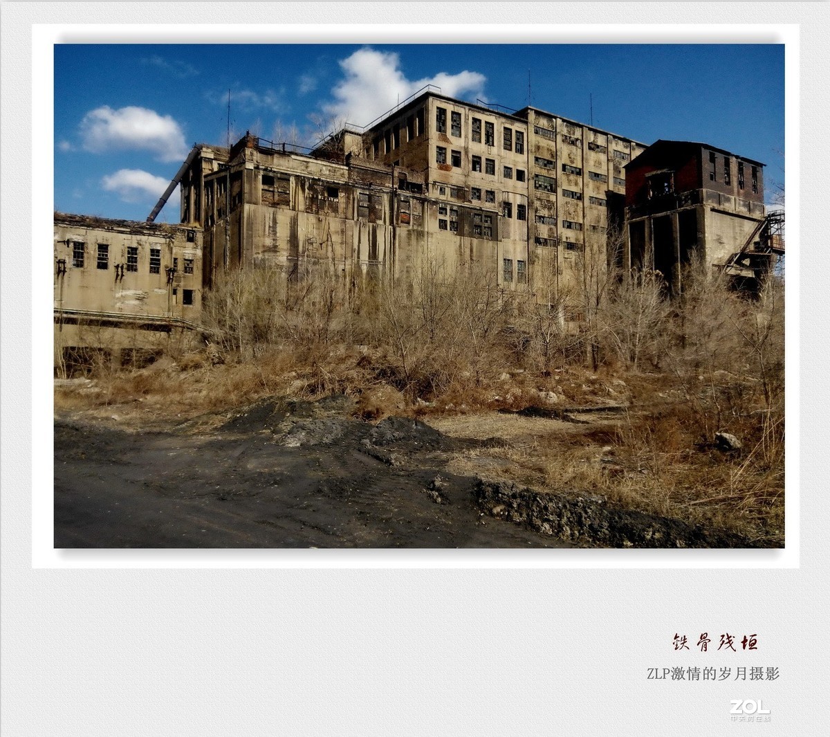 历史记忆——本溪湖工业园区遗产群