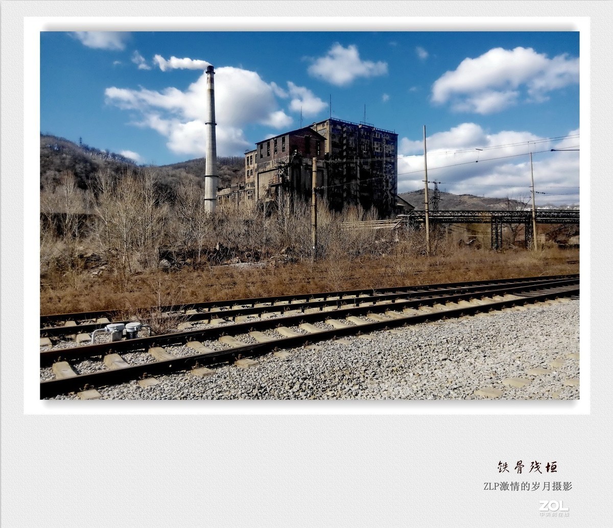 历史记忆——本溪湖工业园区遗产群