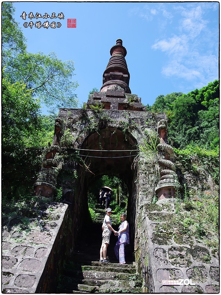 青衣江小三峡《游记》