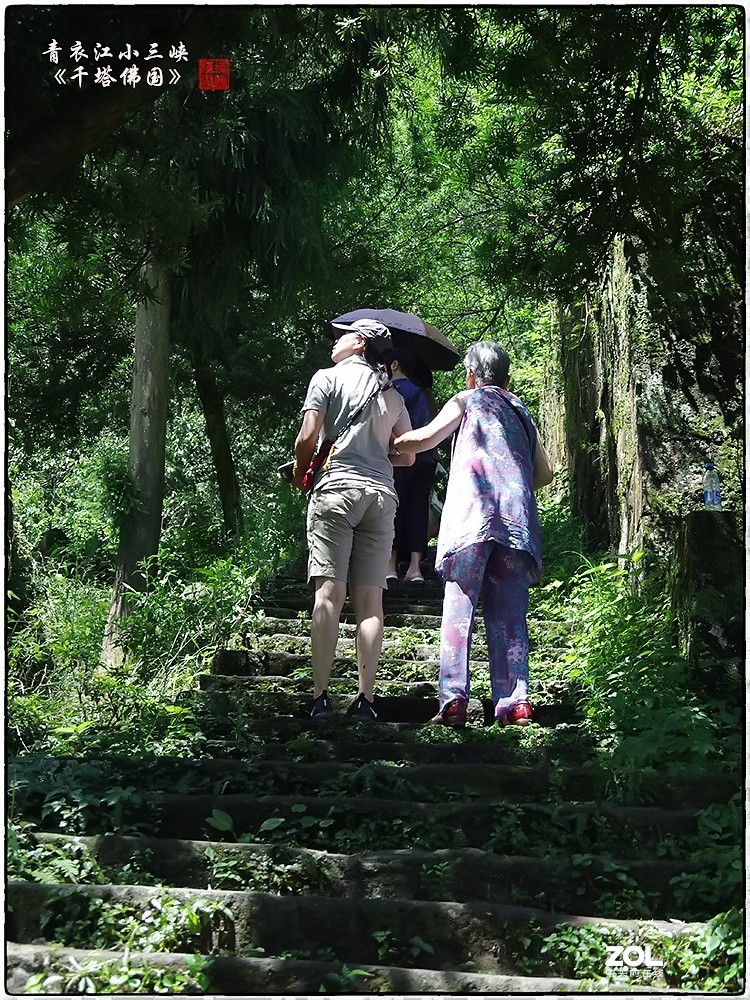 青衣江小三峡《游记》