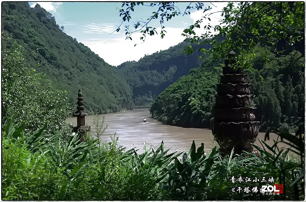 青衣江小三峡《游记》