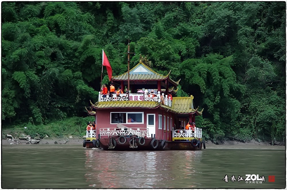 青衣江小三峡《游记》