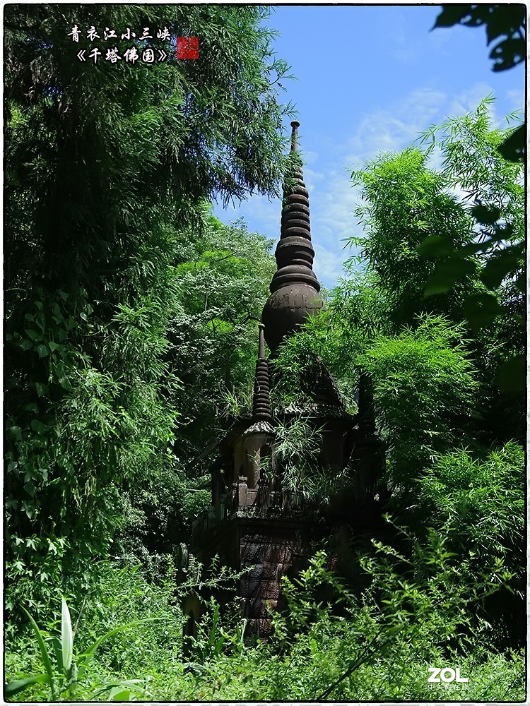 青衣江小三峡《游记》