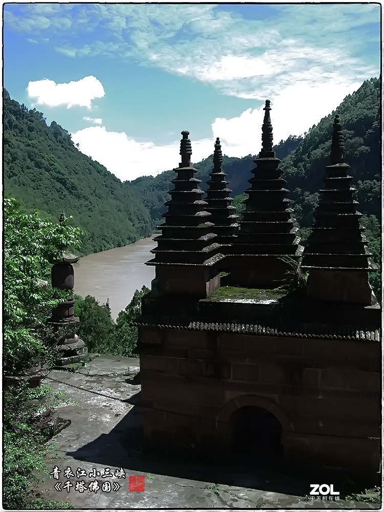 青衣江小三峡《游记》