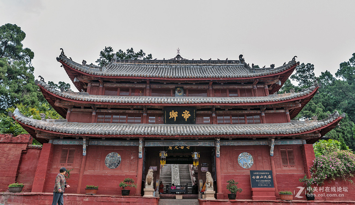 七曲山大庙