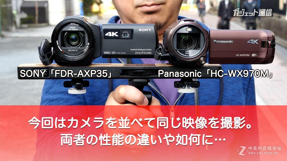 索尼AXP35/AX30pk松下WX970-防抖对比评测片2
