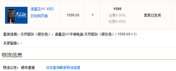以发货，期待中，菩萨保佑！