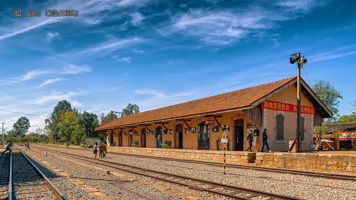 云南红河蒙自碧色寨