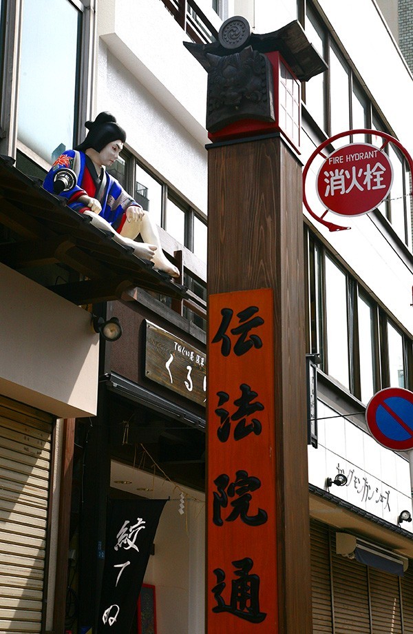 日本游记—扫街