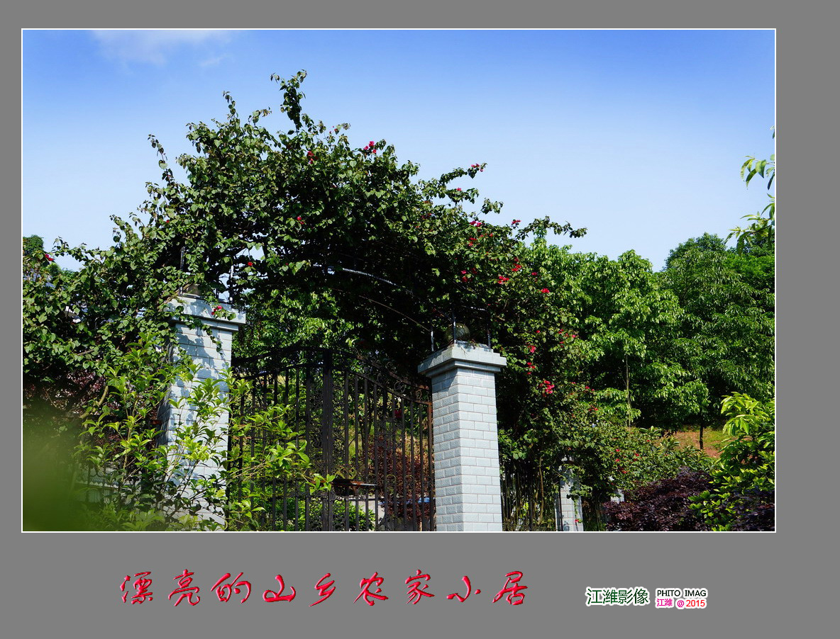 漂亮的山乡农家小居——8P