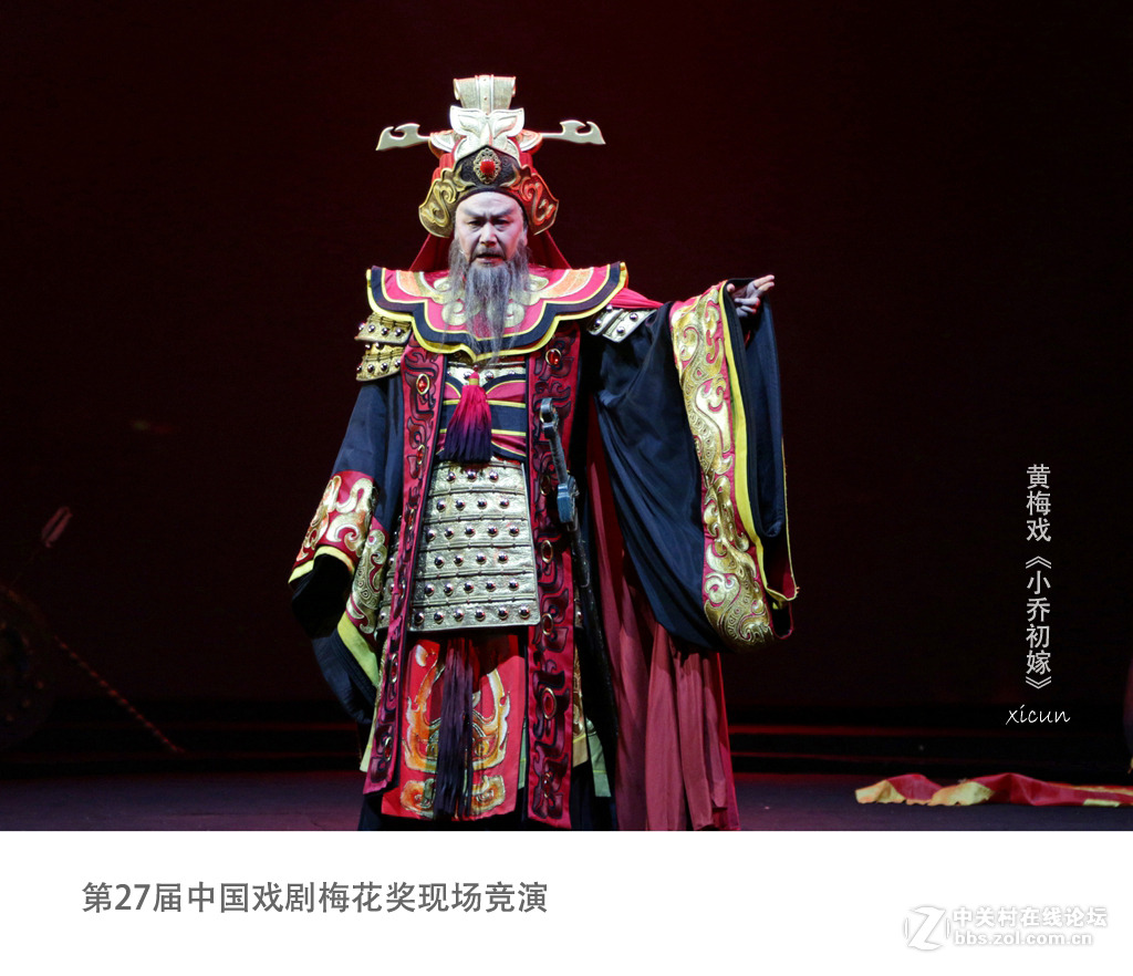 第27届中国戏剧梅花奖现场竞演掠影