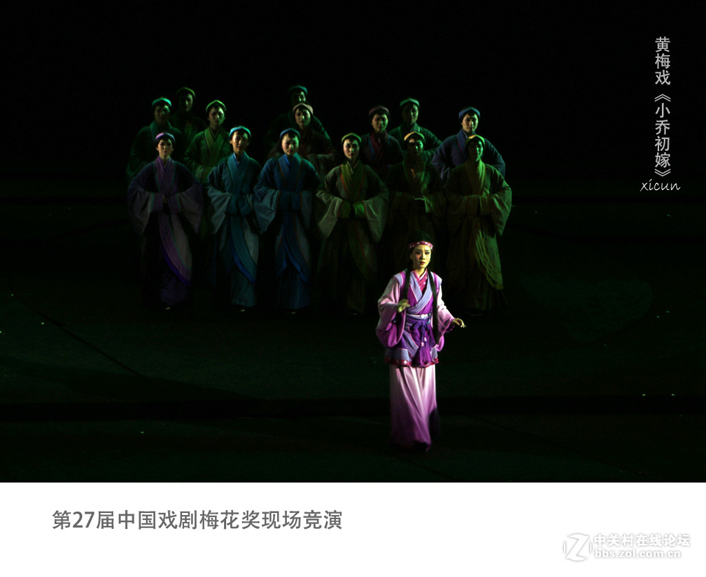 第27届中国戏剧梅花奖现场竞演掠影