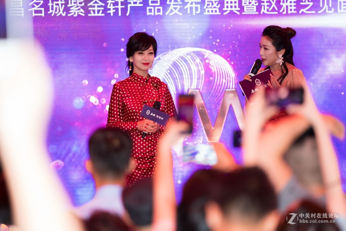紫金轩产品发布赵雅芝见面会