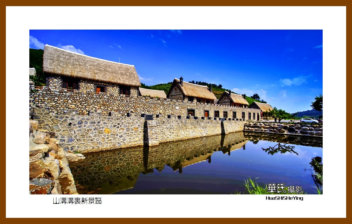 美色辽宁——山沟沟里新景区（辽阳县首山镇马家庄村）