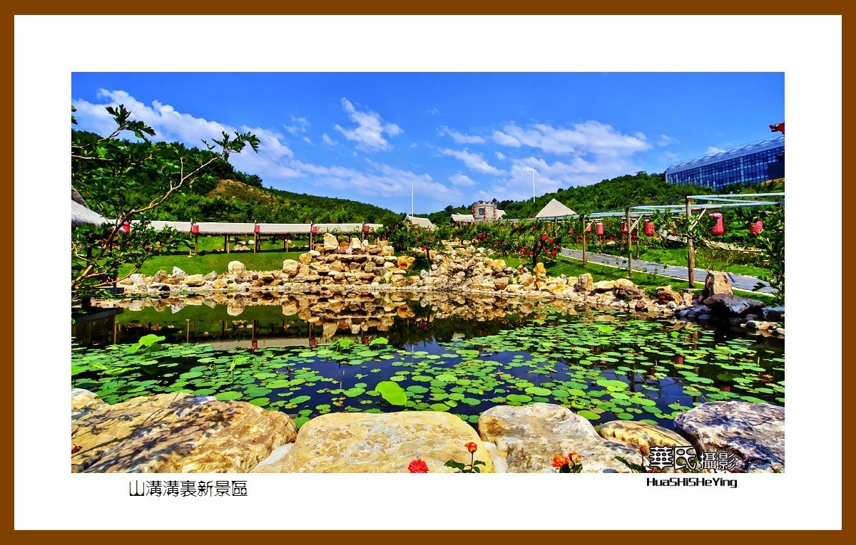 美色辽宁山沟沟里新景区辽阳县首山镇马家庄村