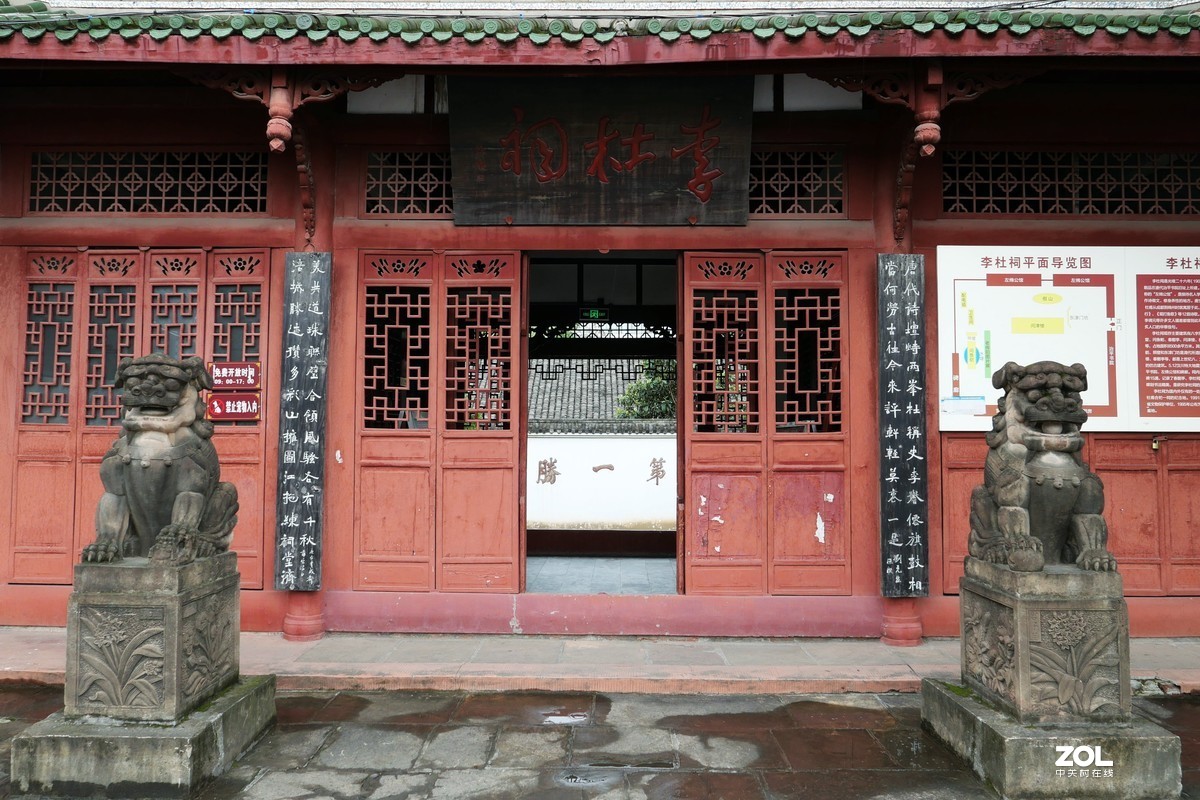 李杜祠