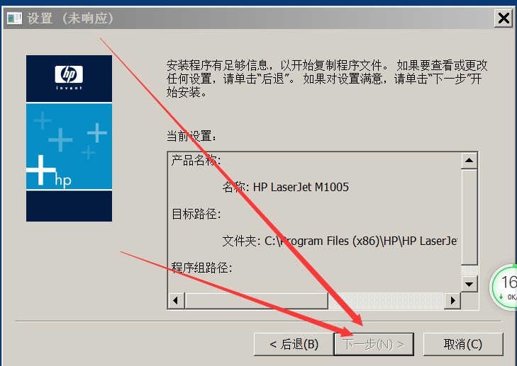 HP惠普 M1005多功能一体机驱动 For Win7-64