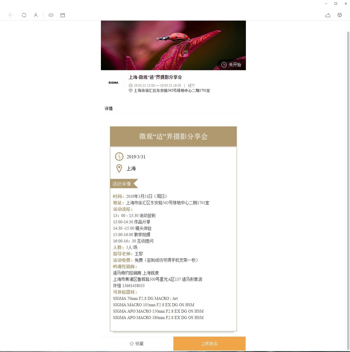 初到贵宝地，几张微距片子