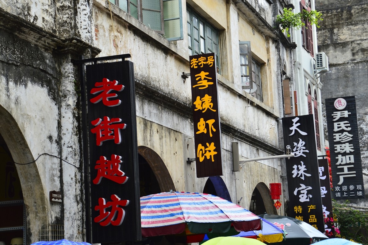 北海杂拍—诡异直出