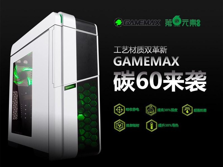 创新随处可见，这款GAMEGAX机箱的属性是不是很吊