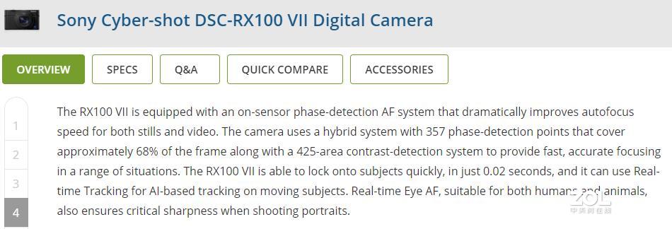 口袋DC的索尼RX100 VII对焦达A9条件，友商单反、微单如何玩？