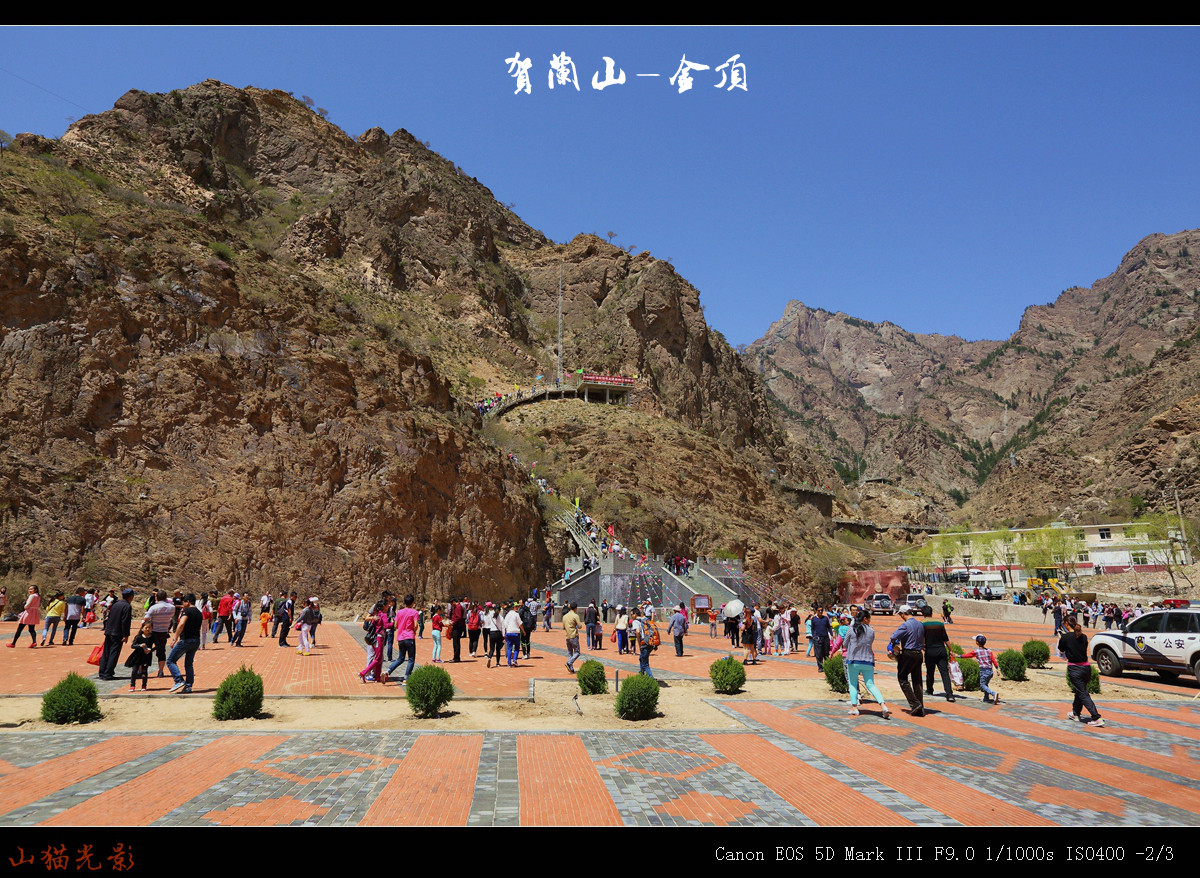 贺兰山苏峪口金顶