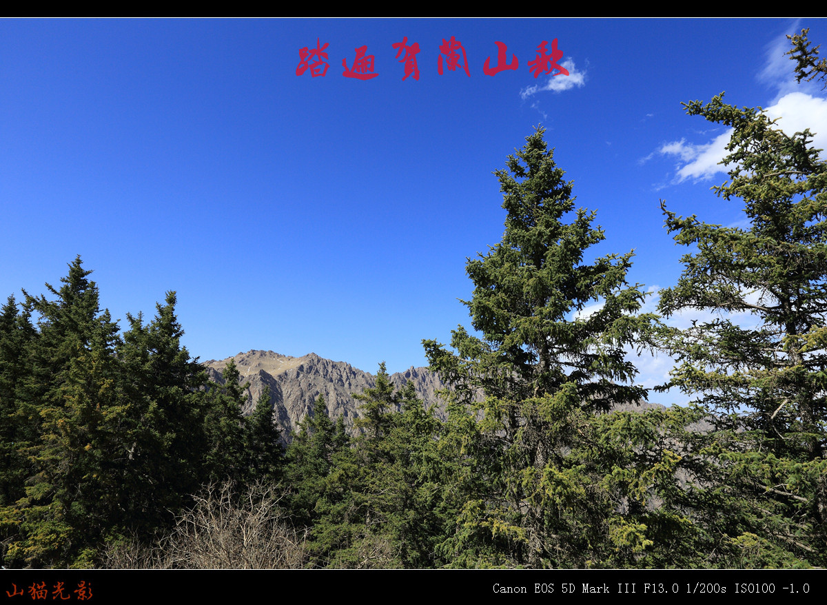 贺兰山苏峪口金顶