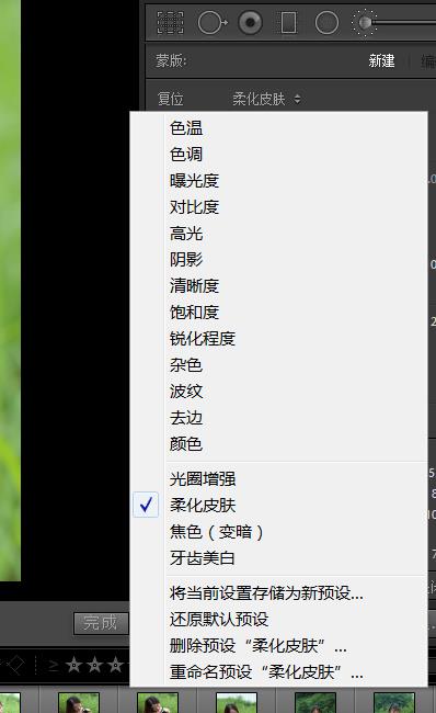 #技术分享交流帖#lr5磨皮法