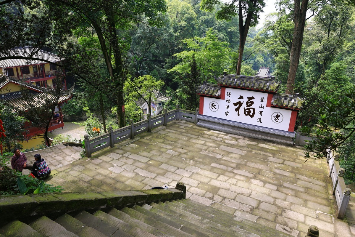 都江堰般若寺