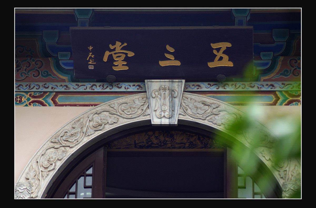 警钟长鸣——纪念济南五三惨案的死难者