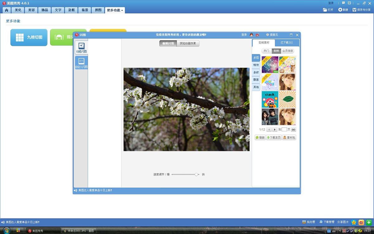 无心插柳的收获：3d特效的另一种应用
