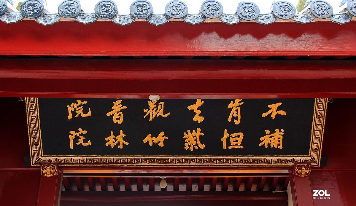 普陀山紫竹林禅院