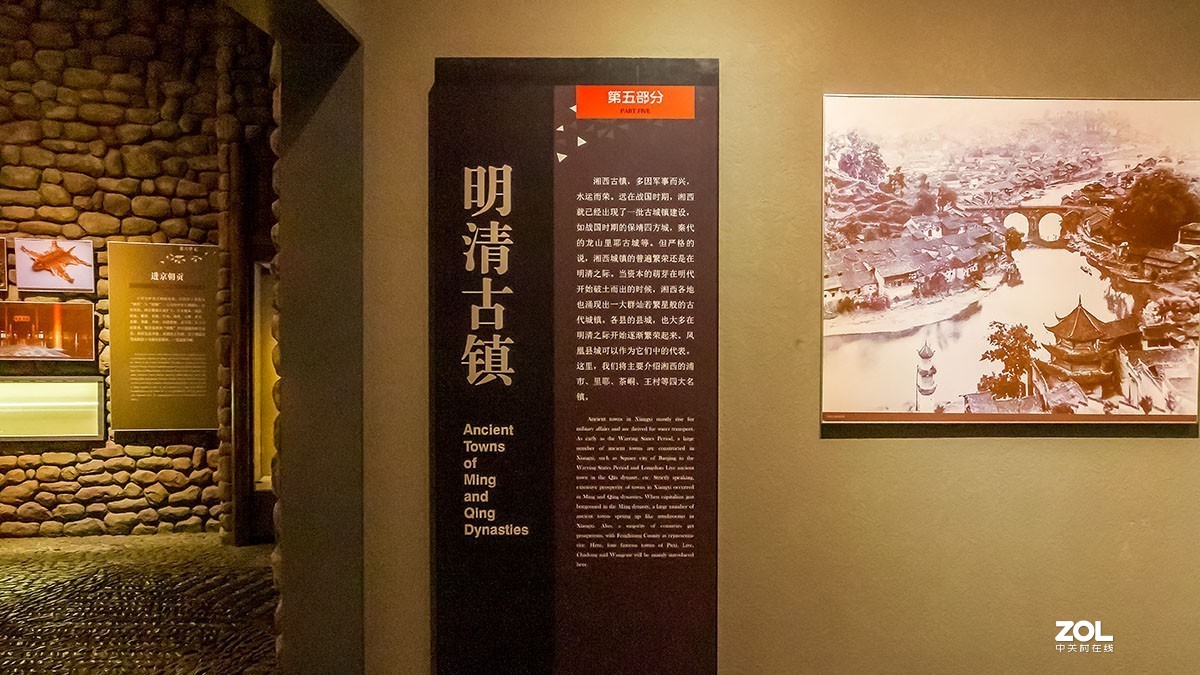 湘西州博物馆古韵湘西展厅