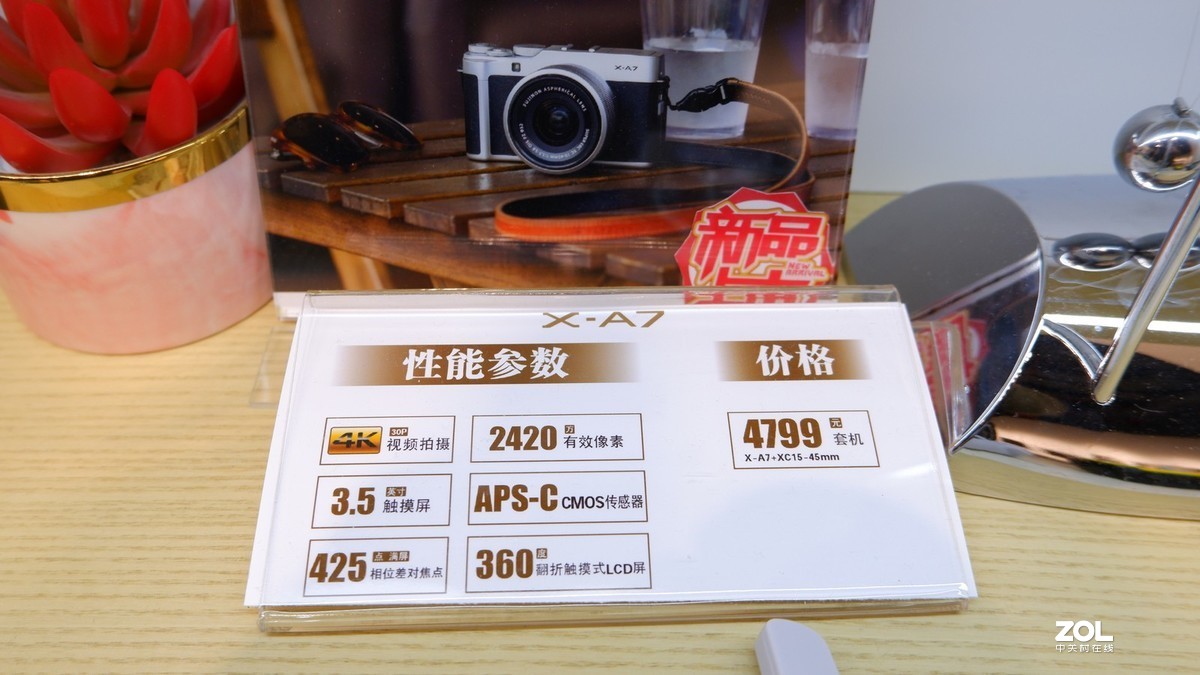 体验富士 X-A7 ------ 2