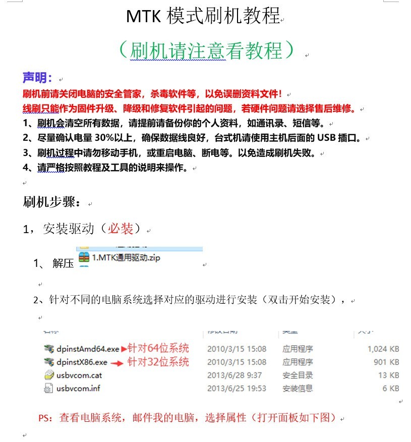 OPPO A83官方线刷包下载 刷机教程 解锁 屏幕锁 应用锁OPPO A83救砖详细教程