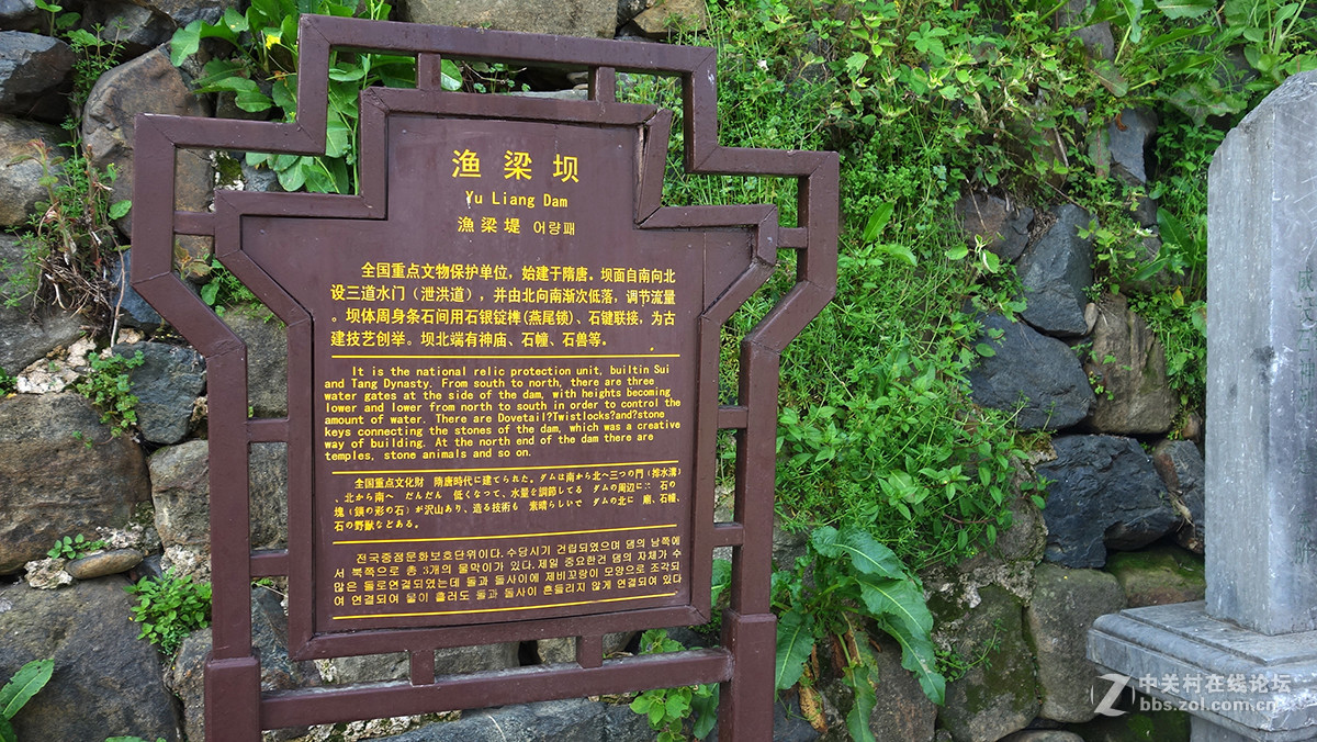 渔梁古镇和渔梁坝