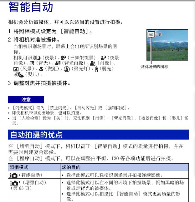 智能自动