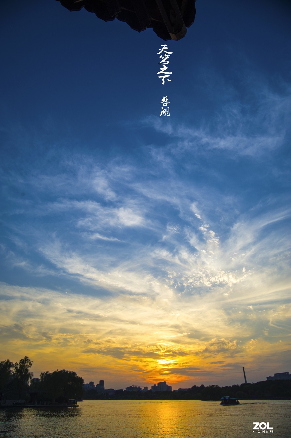 天穹之下      明湖景色