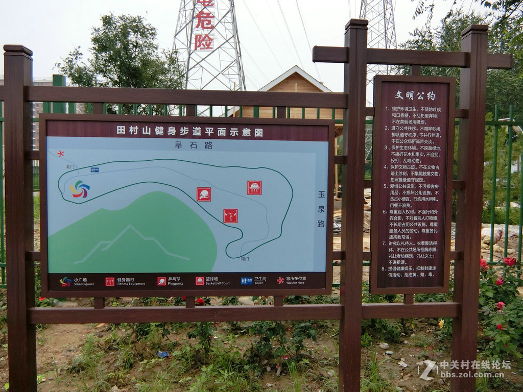 北京《田村山健身步道》