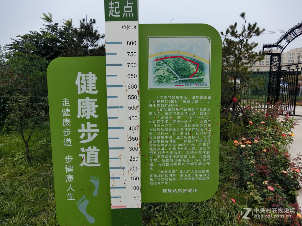 北京《田村山健身步道》