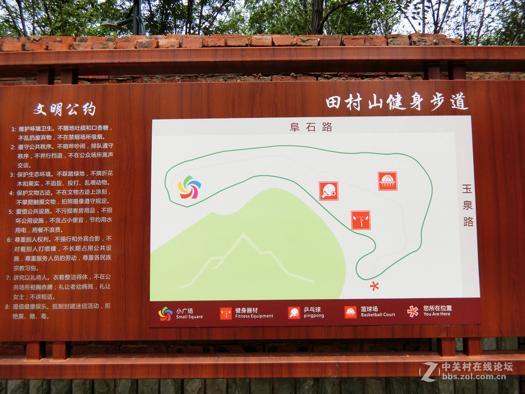 北京《田村山健身步道》