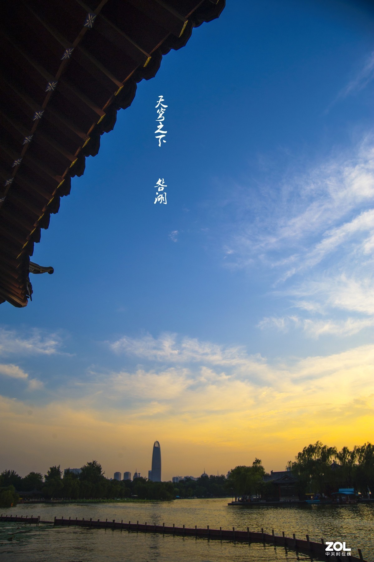 天穹之下      明湖景色