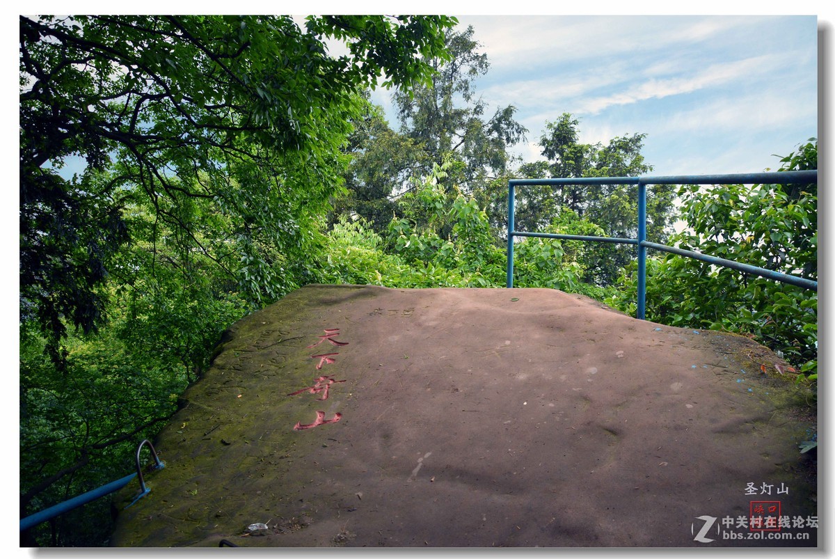 圣灯山森林公园