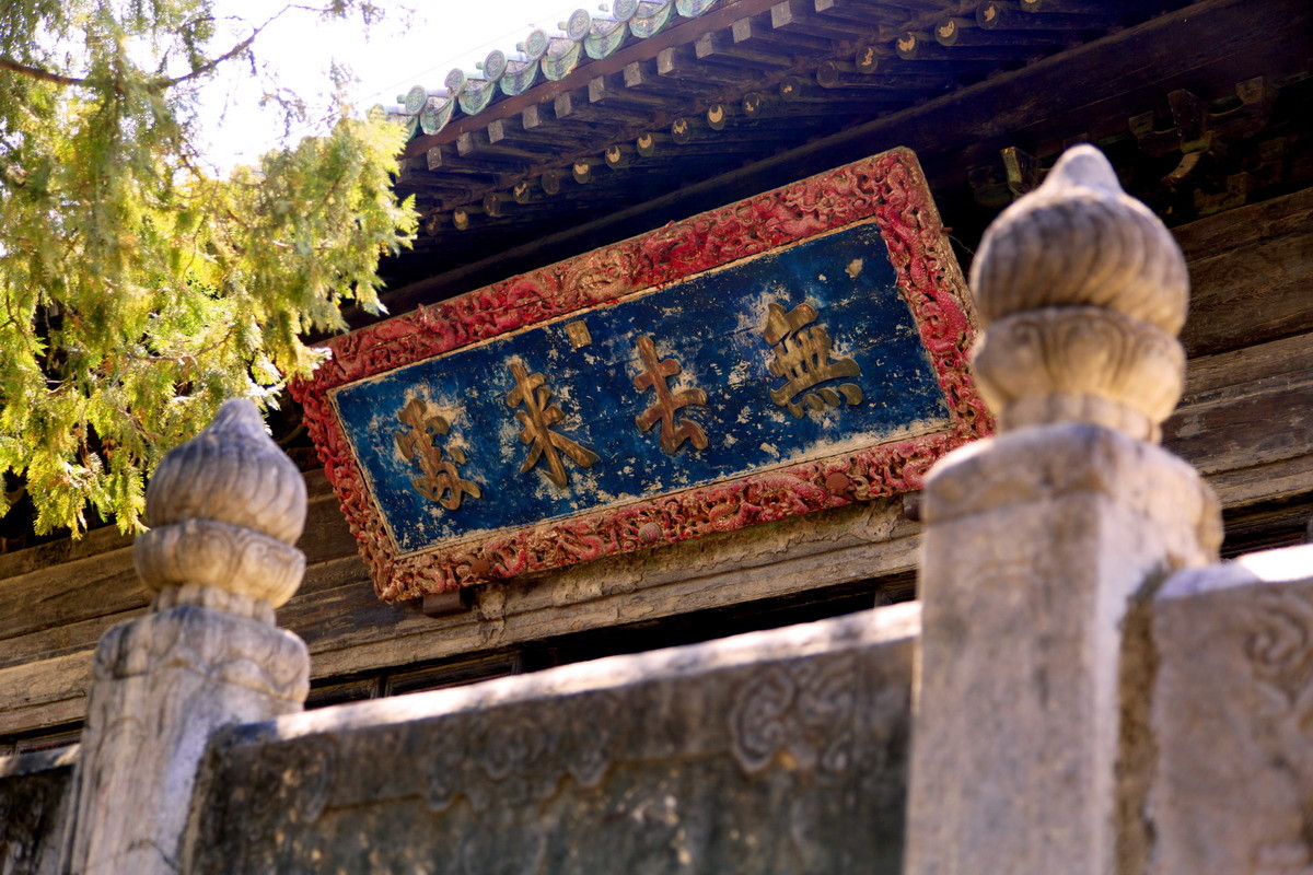 北京大觉寺之春