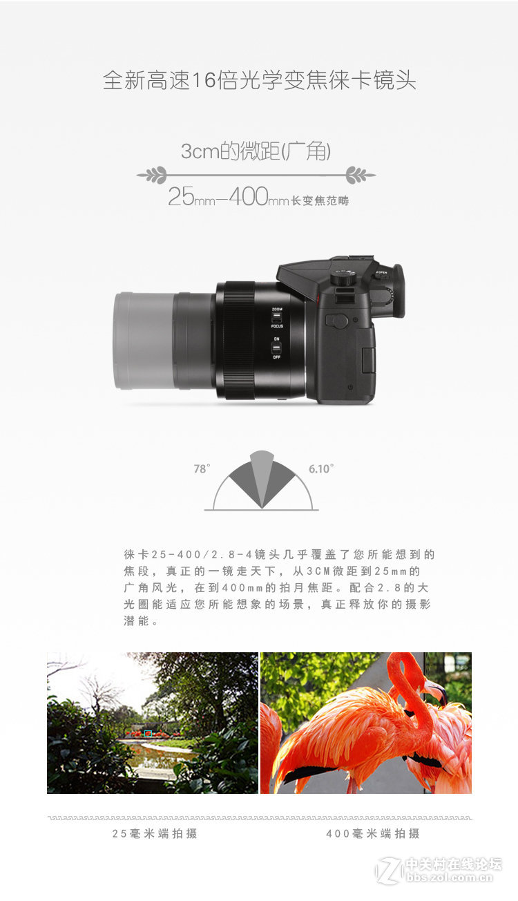 强者来袭 2000万像素变焦镜头 徕卡V-LUX 现货5200！