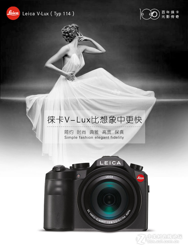 强者来袭 2000万像素变焦镜头 徕卡V-LUX 现货5200！